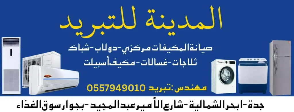 our shop location